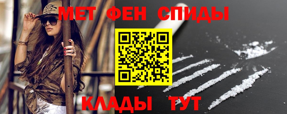 Амфетамин VHQ Архангельск