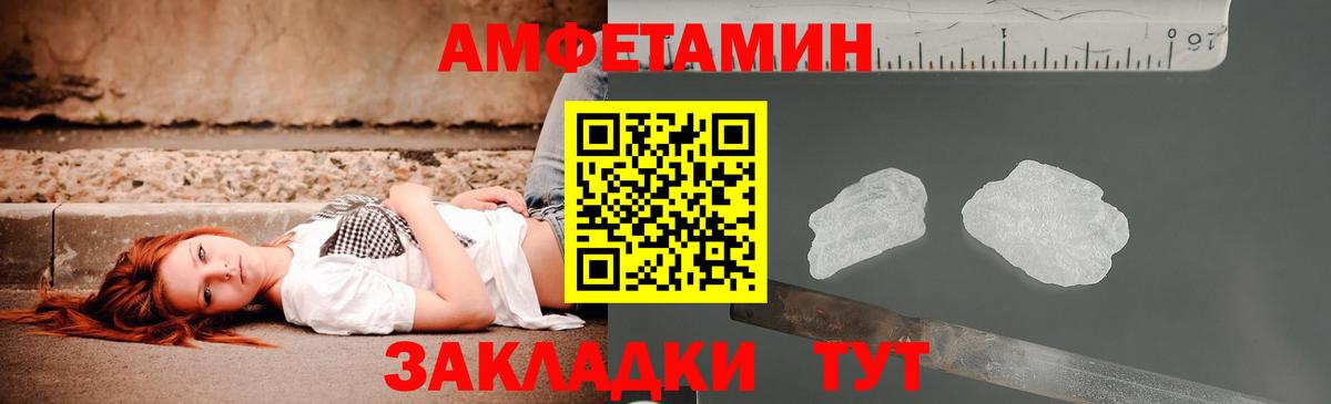 АМФ VHQ  Амфетамин  Архангельск  Вход с VPN 