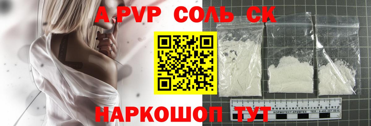 Архангельск  A PVP VHQ  А ПВП Crystall  A-PVP  A-PVP мука  Вход с VPN 