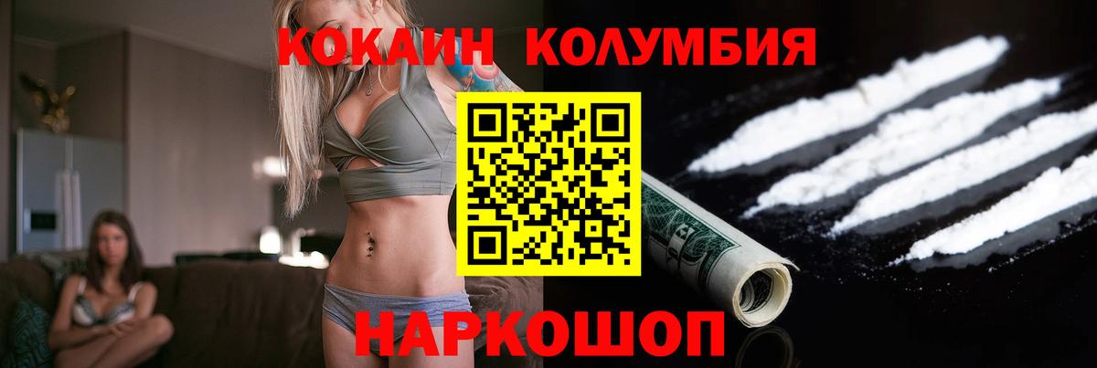 Cocaine Перу Архангельск