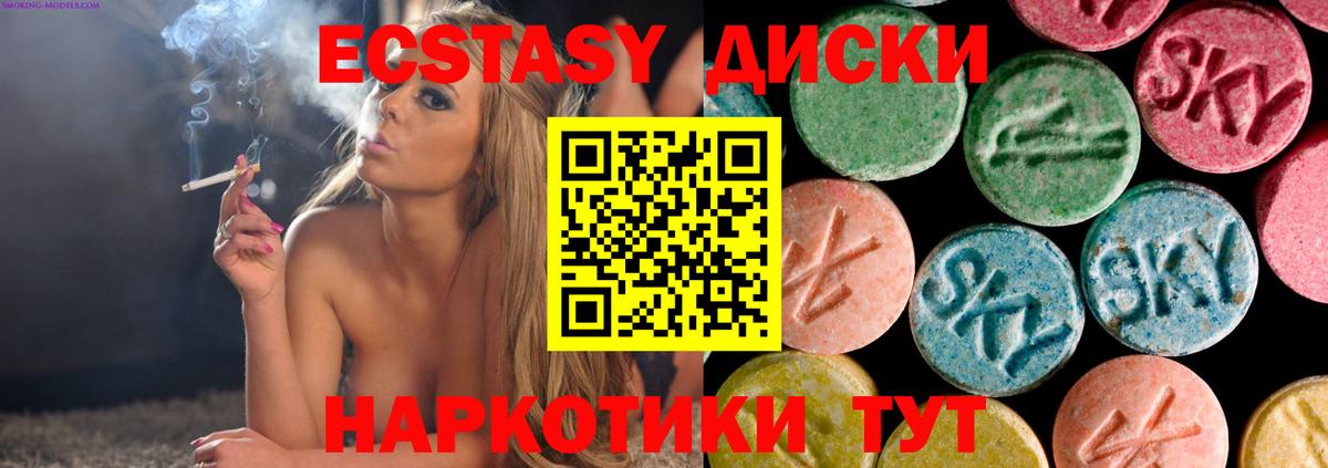 ЭКСТАЗИ  дарк нет как зайти      Архангельск  Экстази диски  ЭКСТАЗИ VHQ  Вход с VPN 