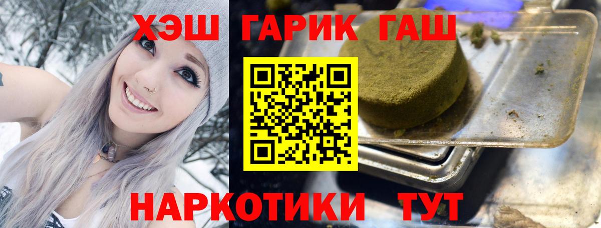 Гашиш VHQ  ГАШИШ AMNESIA HAZE  Вход с VPN  Архангельск 