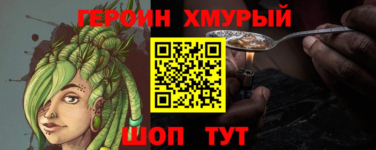 Архангельск  Героин Афган  Вход с VPN 