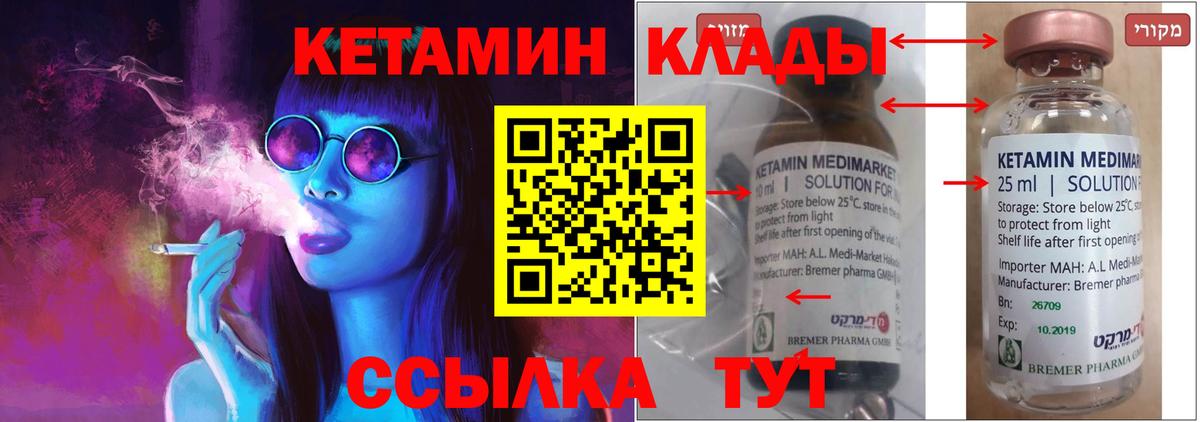 КЕТАМИН VHQ  Вход с VPN  КЕТАМИН ketamine  Архангельск 