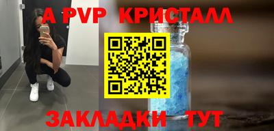 альфа пвп Ярцево