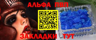 альфа пвп Ярцево