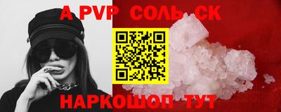 альфа пвп Ярцево