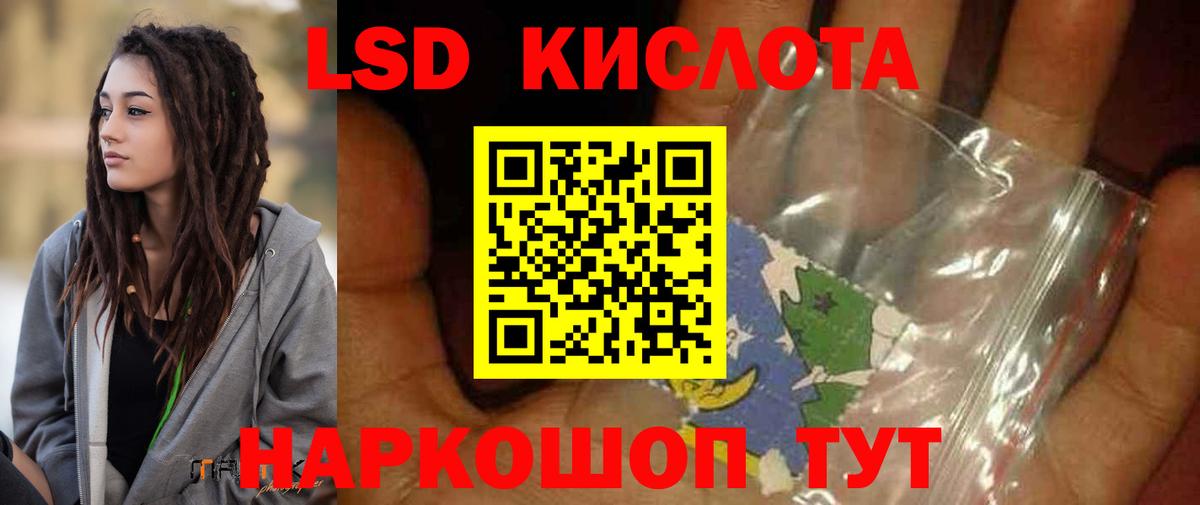 LSD-25 экстази ecstasy  LSD-25 экстази кислота  Вход с VPN  LSD-25 экстази  Архангельск 