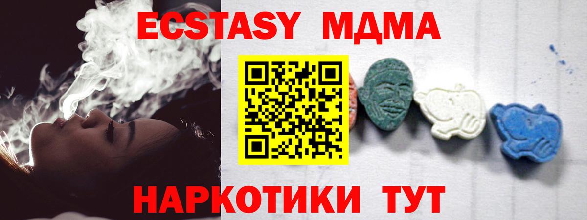 MDMA кристаллы Архангельск