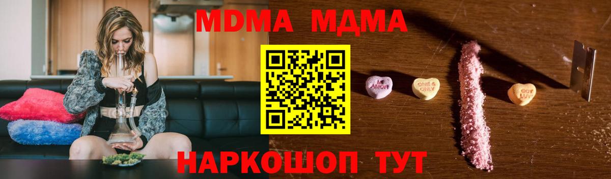 MDMA  Вход с VPN  Архангельск  MDMA crystal  MDMA crystal 