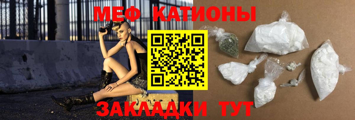 Меф кристаллы Архангельск
