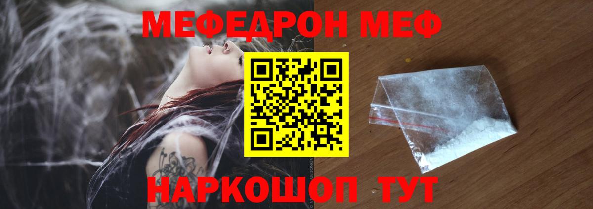 МЯУ-МЯУ мяу мяу  Вход с VPN  МЯУ-МЯУ  МЕФ мяу мяу  Архангельск 