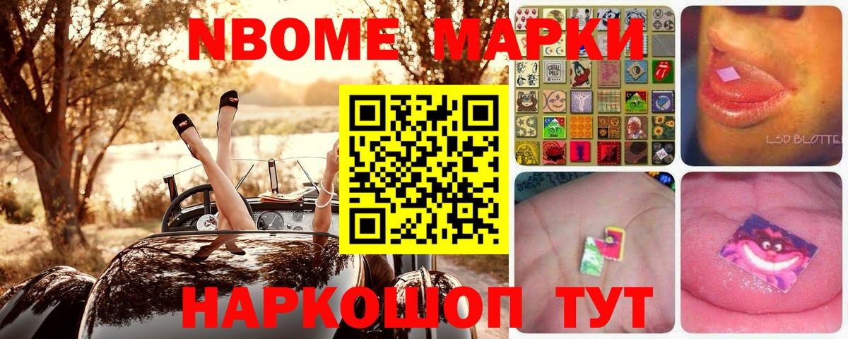 Марки NBOMe 1500мкг  Вход с VPN  Архангельск  Марки NBOMe 1500мкг 