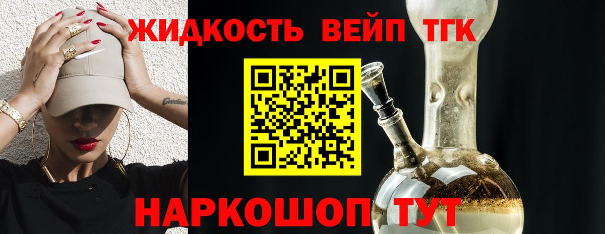 Дистиллят ТГК гашишное масло Архангельск