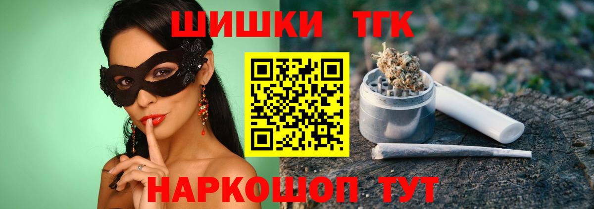 Конопля Ganja  Вход с VPN  Конопля Bruce Banner  Шишки марихуана ГИДРОПОН  Архангельск 